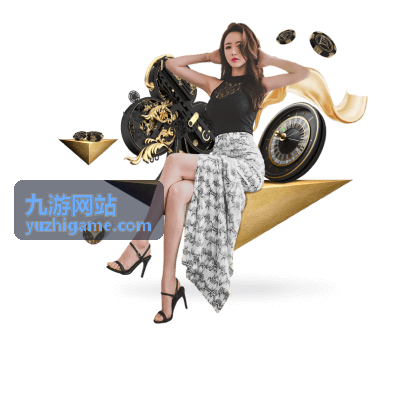 九游网站账号与安全设置界面